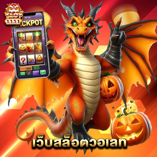 สล็อต1111 เว็บสล็อตวอเลท